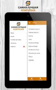 Самая Лучшая Компания | Учалы screenshot 4