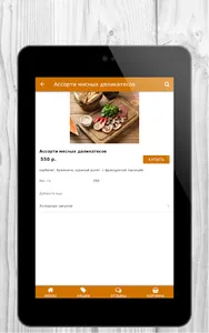 Самая Лучшая Компания | Учалы screenshot 6