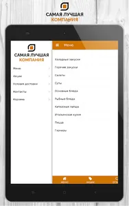 Самая Лучшая Компания | Учалы screenshot 8