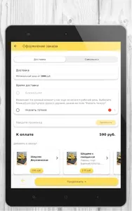 БурЖуй | Доставка еды screenshot 11