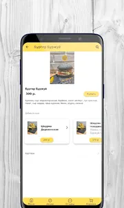 БурЖуй | Доставка еды screenshot 2