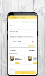 БурЖуй | Доставка еды screenshot 3