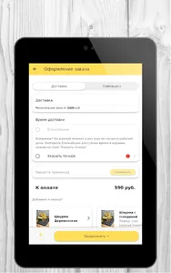 БурЖуй | Доставка еды screenshot 7