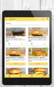 БурЖуй | Доставка еды screenshot 9