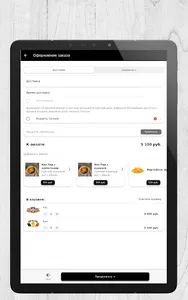 Food Mafia | Краснодар screenshot 11