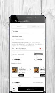 Food Mafia | Краснодар screenshot 3