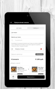 Food Mafia | Краснодар screenshot 7