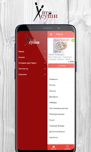 Хито Суши | Кемерово screenshot 0