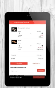 Хито Суши | Кемерово screenshot 7