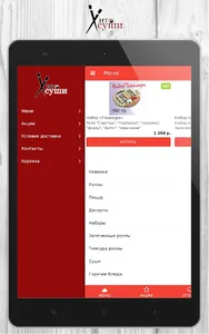 Хито Суши | Кемерово screenshot 8