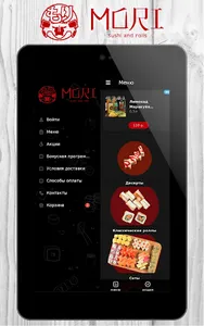 MORI | Черкесск screenshot 4