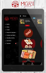 MORI | Черкесск screenshot 8
