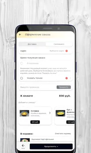 Пельменный босс | Краснодар screenshot 3