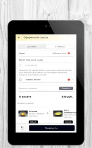 Пельменный босс | Краснодар screenshot 7