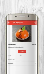 Провиант | Доставка еды Омск screenshot 2