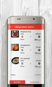 Провиант | Доставка еды Омск screenshot 7