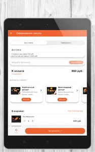Шеф Томбик | Доставка еды screenshot 11