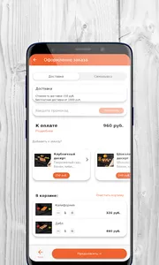 Шеф Томбик | Доставка еды screenshot 3