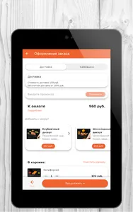 Шеф Томбик | Доставка еды screenshot 7
