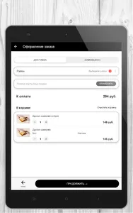 street-food | Нижний Тагил screenshot 11