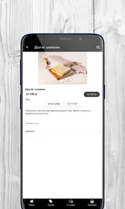 street-food | Нижний Тагил screenshot 2