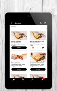street-food | Нижний Тагил screenshot 5