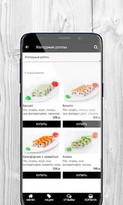 Сушитерия | Якутск screenshot 1