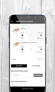 Сушитерия | Якутск screenshot 3