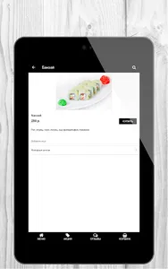 Сушитерия | Якутск screenshot 6