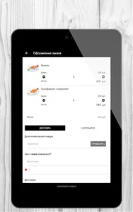 Сушитерия | Якутск screenshot 7