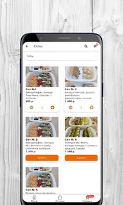 Sushi Palace | Нижнекамск screenshot 1