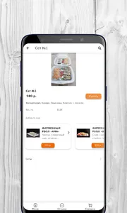 Sushi Palace | Нижнекамск screenshot 2