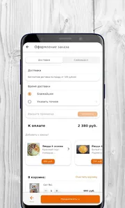 Sushi Palace | Нижнекамск screenshot 3