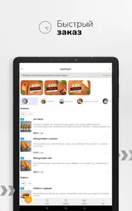 SushiTop21 | Чебоксары screenshot 12