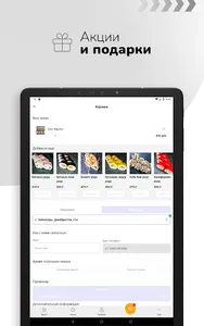 SushiTop21 | Чебоксары screenshot 14