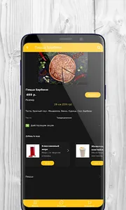 ЦарьПицца | Тамбов screenshot 2