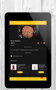 ЦарьПицца | Тамбов screenshot 6
