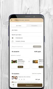 Ну где ты, Варвара screenshot 3