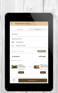 Ну где ты, Варвара screenshot 7