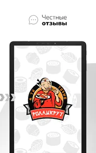 РоллыКрут screenshot 10