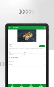 РоллыКрут screenshot 13