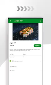 РоллыКрут screenshot 3