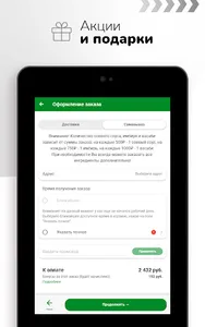 РоллыКрут screenshot 9