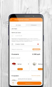 Взяли Поели | Доставка еды screenshot 3