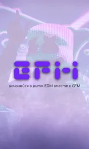 GFM - включайся в ритм EDM screenshot 0