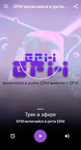 GFM - включайся в ритм EDM screenshot 1