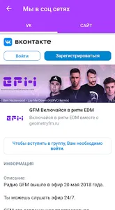 GFM - включайся в ритм EDM screenshot 2