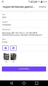 GIDZAP - решение для продавцов screenshot 10