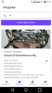 GIDZAP - решение для продавцов screenshot 11