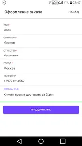 GIDZAP - решение для продавцов screenshot 12
